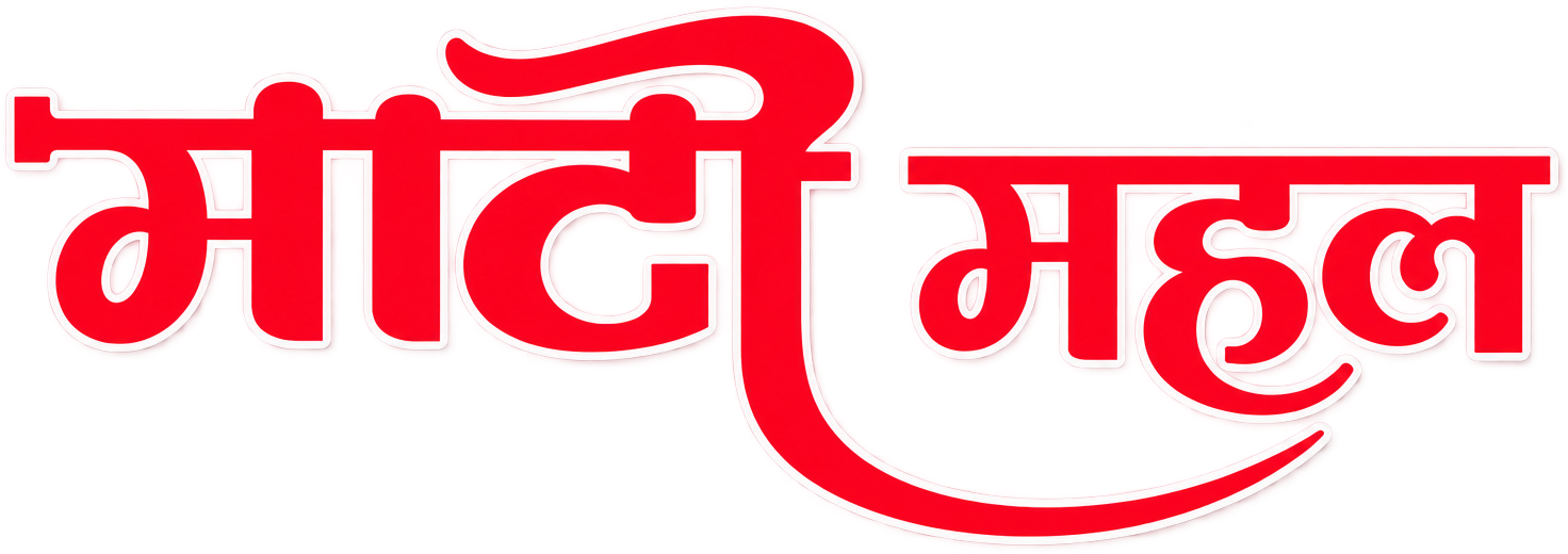 Maati Mahal