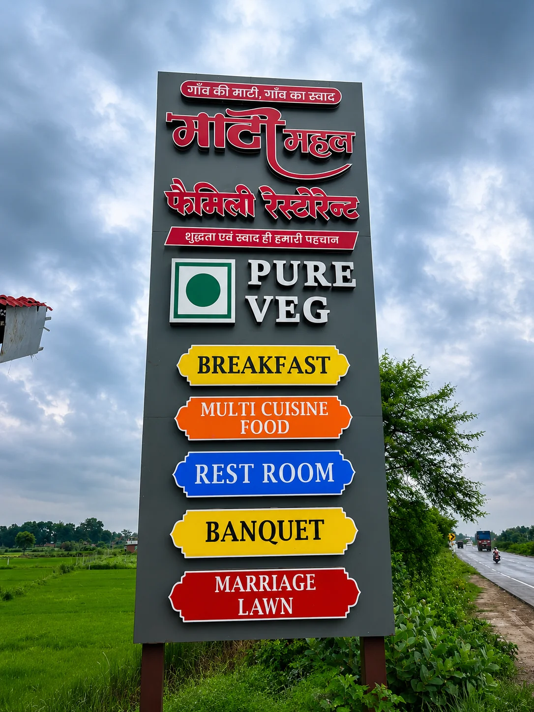 Maati Mahal facilities signboard: Pure Veg, Breakfast, Multi Cuisine, Rest Room, Banquet, Marriage Lawn